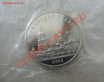 Софийский пруф в родной запайке - DSC02000