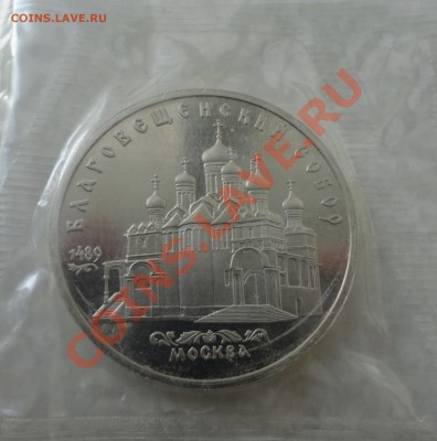 Благовещенский пруф в родной запайке - DSC02004