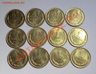 1 копейка 1962 год (мешковые) Без Обращения 12 штук до 18.12 - CIMG0553.JPG