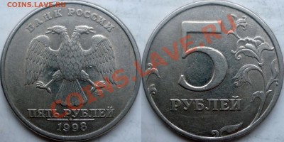 5 рублей 2010г.ММД шт.Ж(2шт) и 2009г.СПМД шт.Е ? - P1180807.JPG
