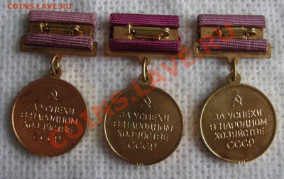Бронзовая медаль ВДНХ, 3 штуки - Z5