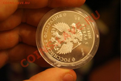 Серебро 3 рубля СОЧИ Скелетон 33,94 г ПРУФ до 23.12 в 15-00 - 007.JPG