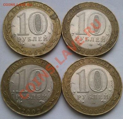 10р БМ, Мин.2шт и ДГР 2шт, ок 23.00 МсВ 20.12.13. - 00бм02-1