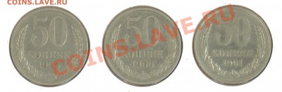 50 копеек 1961, 1965, 1966 г.г. До 23.12.2013 - 50 коп 1