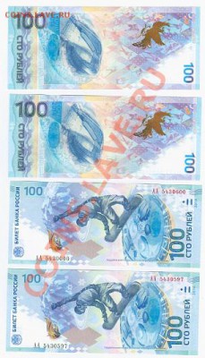 БОНА СОЧИ 100руб. серия  АА.Опт. и Розница. - Отсканировано 17.12.2013 19-42 (3)