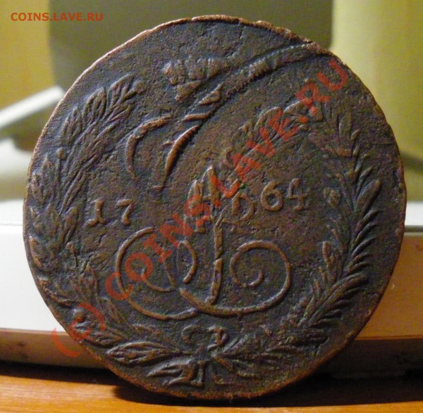 5 копеек 1835 - IMGP1106.JPG