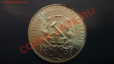 Советское серебро! Тема пополняемая! Возможен обмен. - DSC00006.JPG
