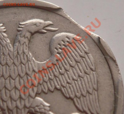 10 руб. 1992 г. выкусы до 21.12.13г. 22-00 мск - P1250559.JPG