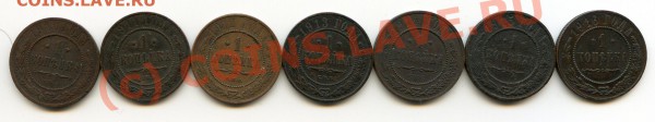 7 монет 1 коп 1910-1916 погодовка до 07.02.2010 г. в 20.00 - img073