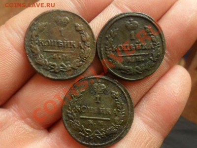 1 копейка 1821г ,1823г,1830г.(3шт) - SAM_6628.JPG