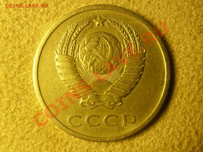 20 копеек 1970года. - SAM_2005.JPG