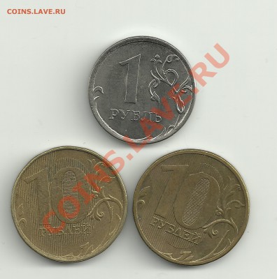 1 руб, 10 руб. раскол . оценка - раскол 4