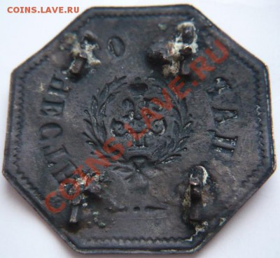 Знак " ЗА ЦАРЯ И ОТЕЧЕСТВО" для иноверцев оценка - P1250717.JPG