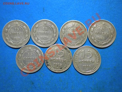15коп. 1922-25г. Ранние советы. до 20.12.13г. до 22.00ч.мск. - 002.JPG