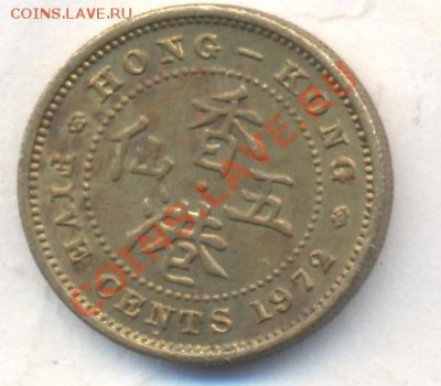 Гонконг 5 центов 1972 г. До 19.12.13 г. 22-00 МСК . - Горконг 5 ц 1972