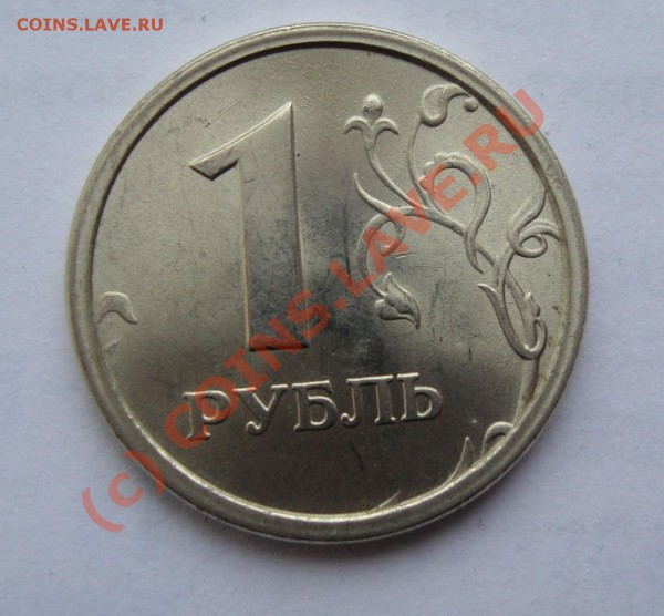 1 РУБЛЬ 1997 ММД 1.12Б  ДО 5 ФЕВРАЛЯ 22-22 ПО МОСКВЕ - DSC00793.JPG