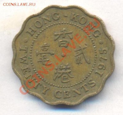 Гонконг 20 центов 1975 г.До 19.12.13 г. 22-00 МСК . - Горконг 20 ц 1975