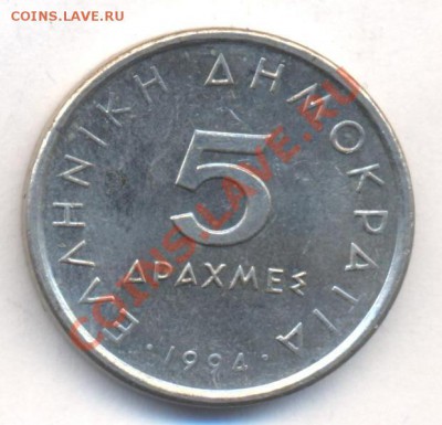 Греция 5 драхм  1994 г.До 19.12.13 г. 22-00 МСК . - Греция 5 др 1994