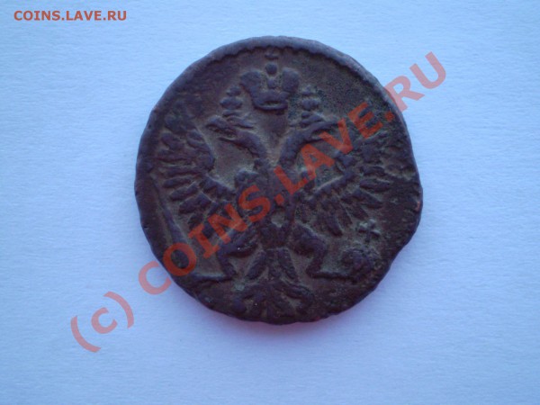 Деньга 1748г - P2040009.JPG