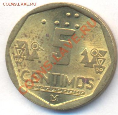 Перу 5 центаво 1998 г. До 19.12.13 г. 22-00 МСК . - Перу 5 ц 1998 1