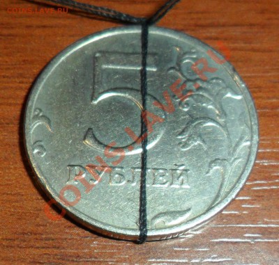 5 РУБЛЕЙ 1998 СПМД ПОВОРОТ НА 110 градусов до 20.12.2013 - 5 руб. 1998 СПМД  поворот 110 градусов