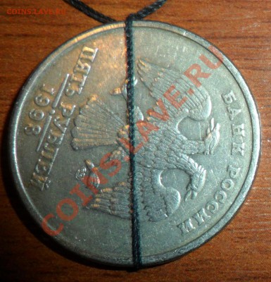 5 РУБЛЕЙ 1998 СПМД ПОВОРОТ НА 110 градусов до 20.12.2013 - 5  руб. 1998 СПМД  поворот 110 градусов
