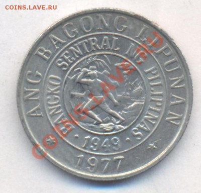 Филиппины 25 центаво 1977 г.До 19.12.13 г. 22-00 МСК . - Филиппины 25 ц 1977 1