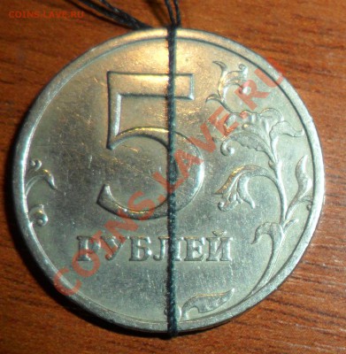 5 РУБЛЕЙ 1997 СПМД ПОВОРОТ НА 125 градусов до 20.12.2013 - 5 руб. 1997 СПМД  поворот 125 градусов