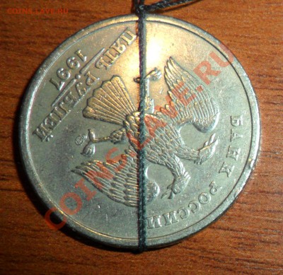 5 РУБЛЕЙ 1997 СПМД ПОВОРОТ НА 125 градусов до 20.12.2013 - 5  руб. 1997 СПМД  поворот 125 градусов