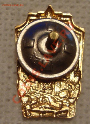 Отличник военного строительства 1 шт. - X4