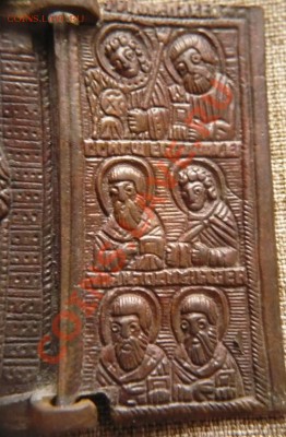 Складенёк Н. Чюдотворец 6х9см. оценка - P1240978.JPG