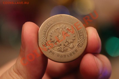 МЕДЬ! 3к: 1876,1882,1895. 2к :1898. 1к :1911.-22.12.13-22:00 - IMG_2857.JPG