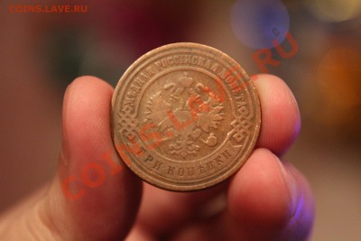 МЕДЬ! 3к: 1876,1882,1895. 2к :1898. 1к :1911.-22.12.13-22:00 - IMG_2855.JPG