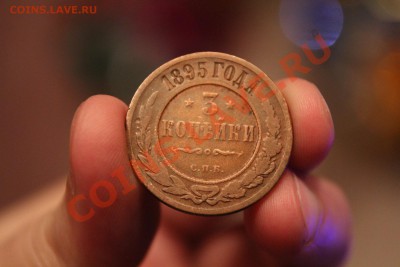 МЕДЬ! 3к: 1876,1882,1895. 2к :1898. 1к :1911.-22.12.13-22:00 - IMG_2854.JPG