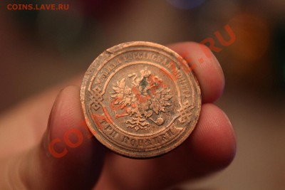 МЕДЬ! 3к: 1876,1882,1895. 2к :1898. 1к :1911.-22.12.13-22:00 - IMG_2853.JPG