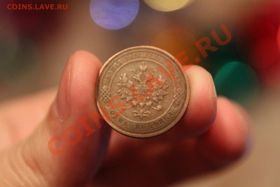 МЕДЬ! 3к: 1876,1882,1895. 2к :1898. 1к :1911.-22.12.13-22:00 - IMG_2861.JPG