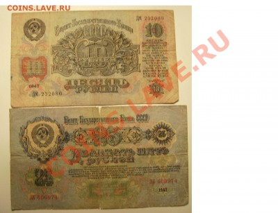 100 рублей 1947г. 16 лент. До 17.12.2013г. Короткий. - 11