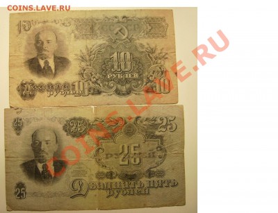 100 рублей 1947г. 16 лент. До 17.12.2013г. Короткий. - 22