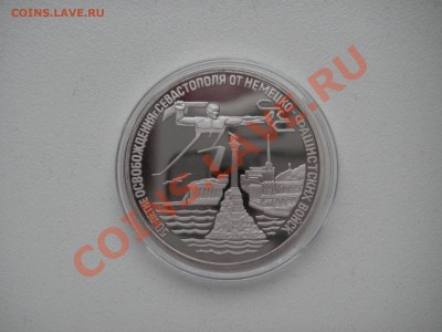 3 рубля 1994. 50 лет Освобождения Севастополя 21.00 19.12.13 - 007.JPG
