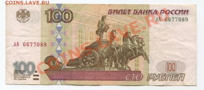 м  лА 6677089. До 23.12 в 21-00 - img374