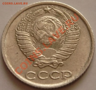 10 коп. 1984г. раскольчик оценка - P1240990.JPG