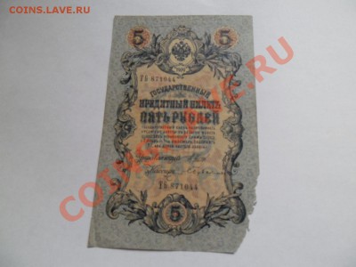10 рублей 1909 + бонус  до 19.12.13 - 341622917