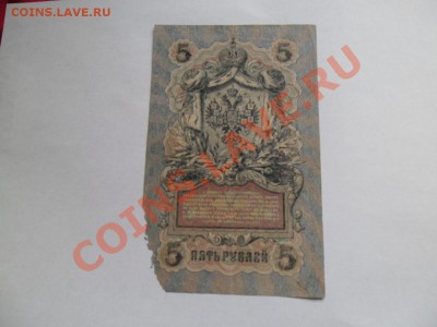 10 рублей 1909 + бонус  до 19.12.13 - 341623368