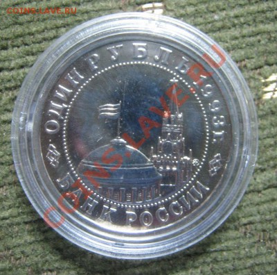 1р Маяковский 1993г АЦ до 21.12 в 22-00мск - IMG_3582.JPG