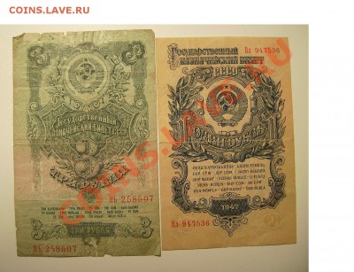 100 рублей 1947г. 16 лент. До 17.12.2013г. Короткий. - 11