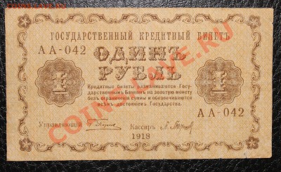 1р 1918 до 23.12.13 22.00 - IMG_3281