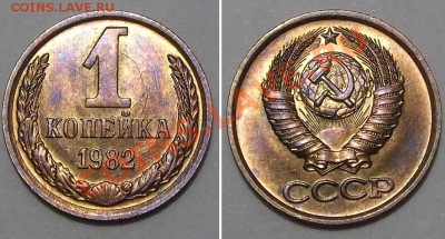 Штемпельные копейки СССР - 10 штук --- До 19.12.13 в 22-00 - 82.JPG