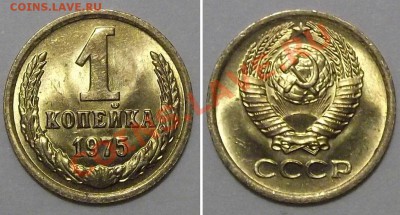 Штемпельные копейки СССР - 10 штук --- До 19.12.13 в 22-00 - 75.JPG
