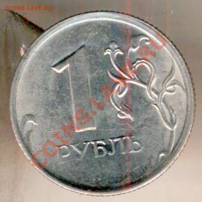 1 рубль 2009 сп магнитные какая разновидность реверса? - 1 РУБЛЬ 2009 СП реверс тоже