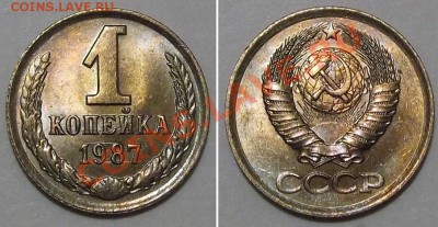 Штемпельные копейки СССР - 10 штук --- До 19.12.13 в 22-00 - 87.JPG